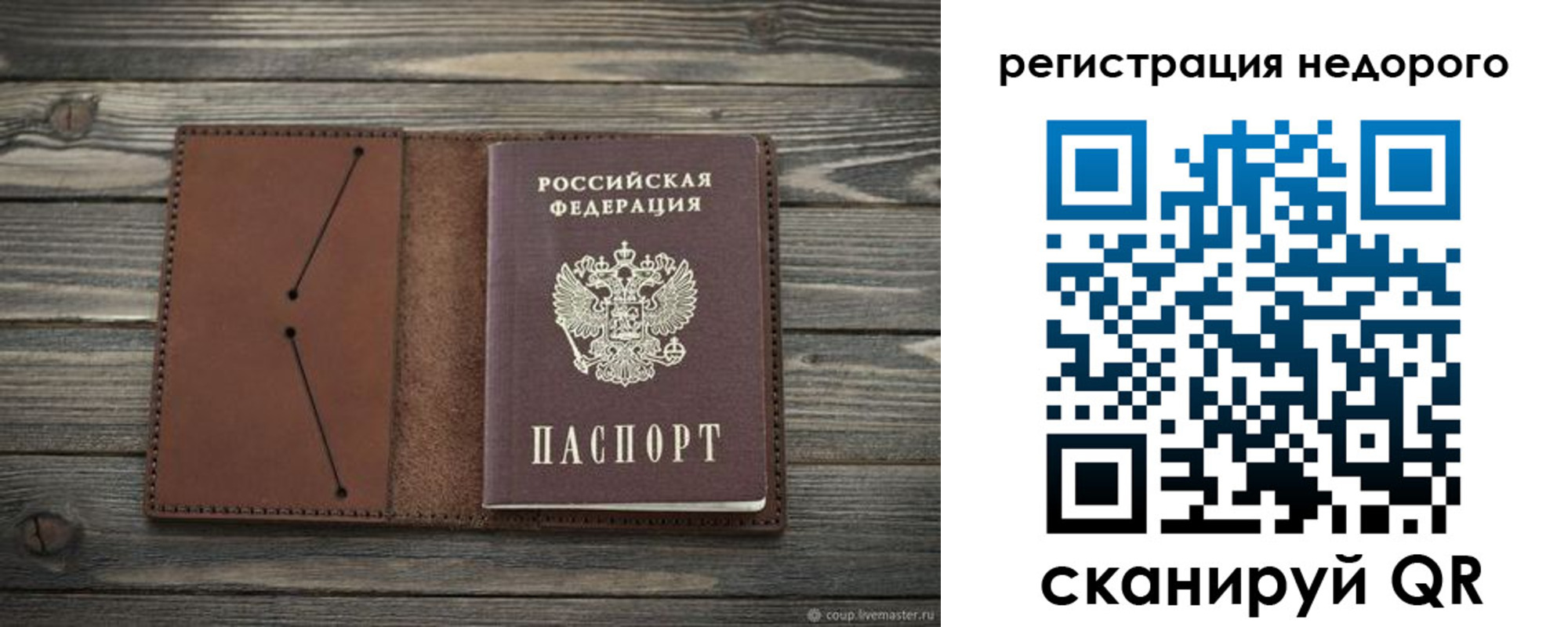 временная регистрация госуслуги в Хвалынске