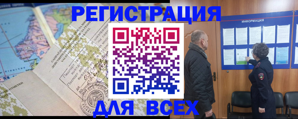 временная регистрация законно в Хвалынске