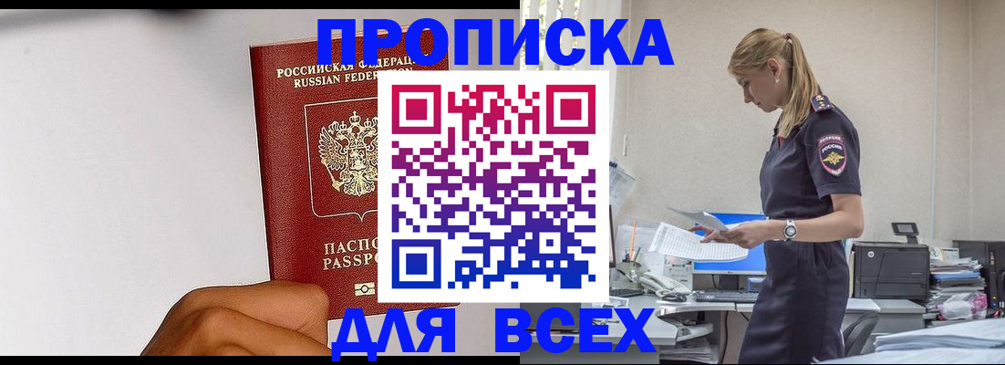 временная регистрация адрес в Хвалынске