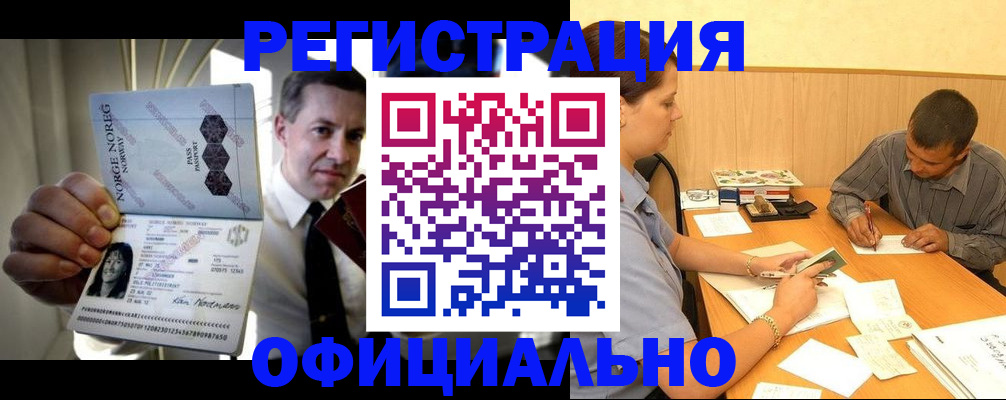 регистрация в Хвалынске