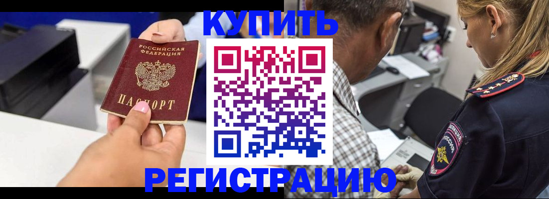 купить прописку в Хвалынске