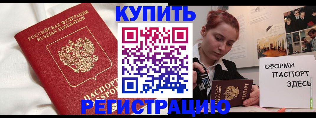 прописка паспорт в Хвалынске