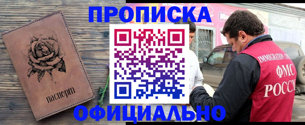 прописка иностранных граждан в Хвалынске