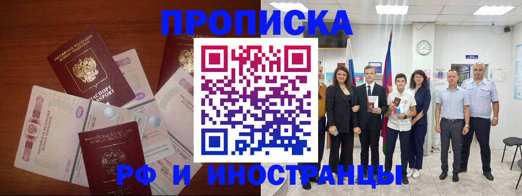 временная регистрация для школы в Хвалынске